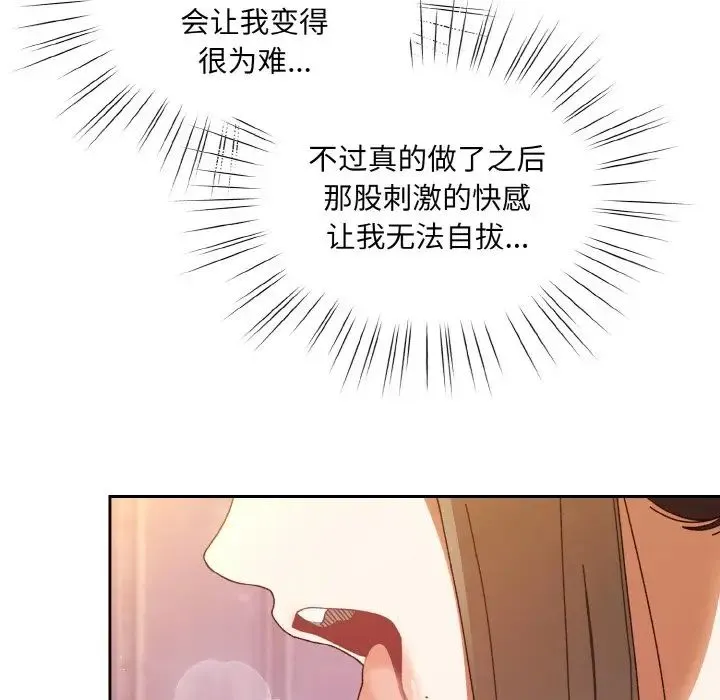 老大!请把女儿交给我! - 第32話 - page 37