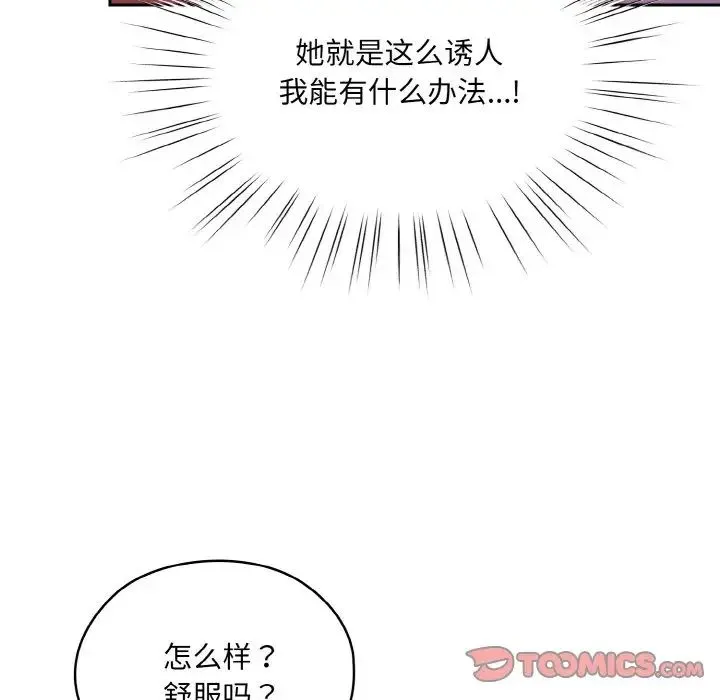 老大!请把女儿交给我! - 第32話 - page 39