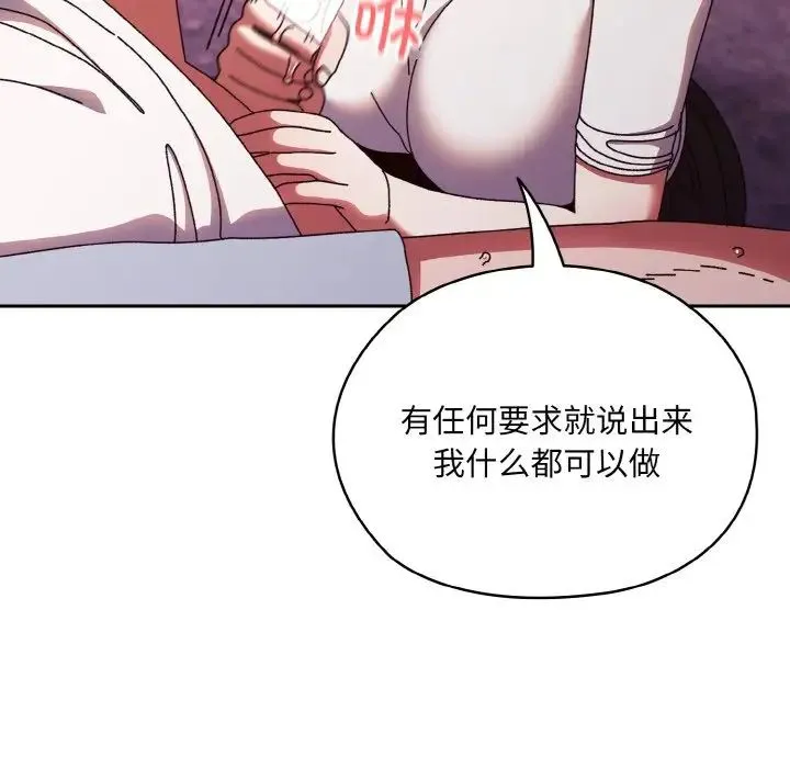 老大!请把女儿交给我! - 第32話 - page 41