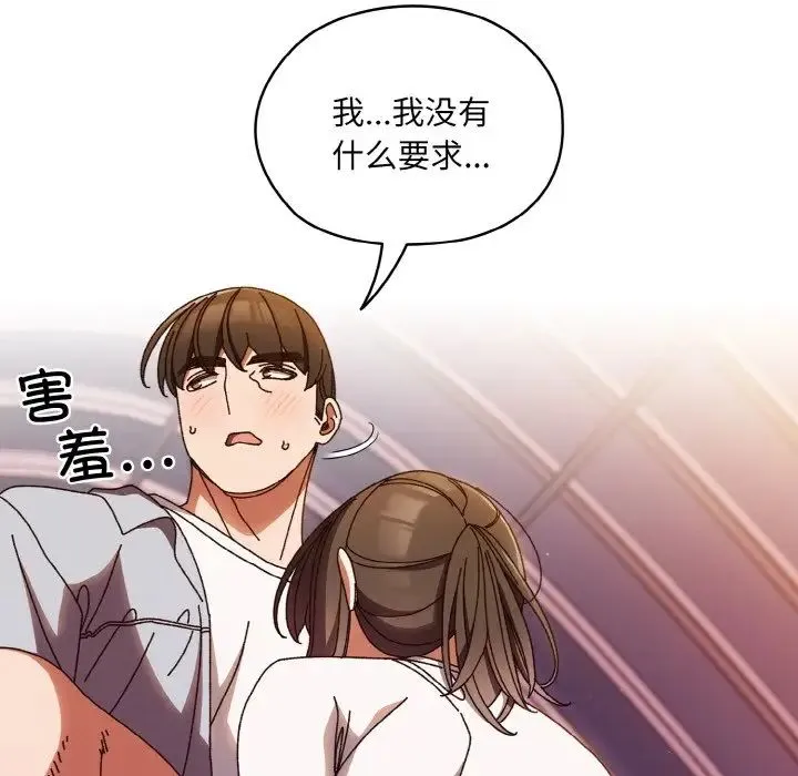老大!请把女儿交给我! - 第32話 - page 42