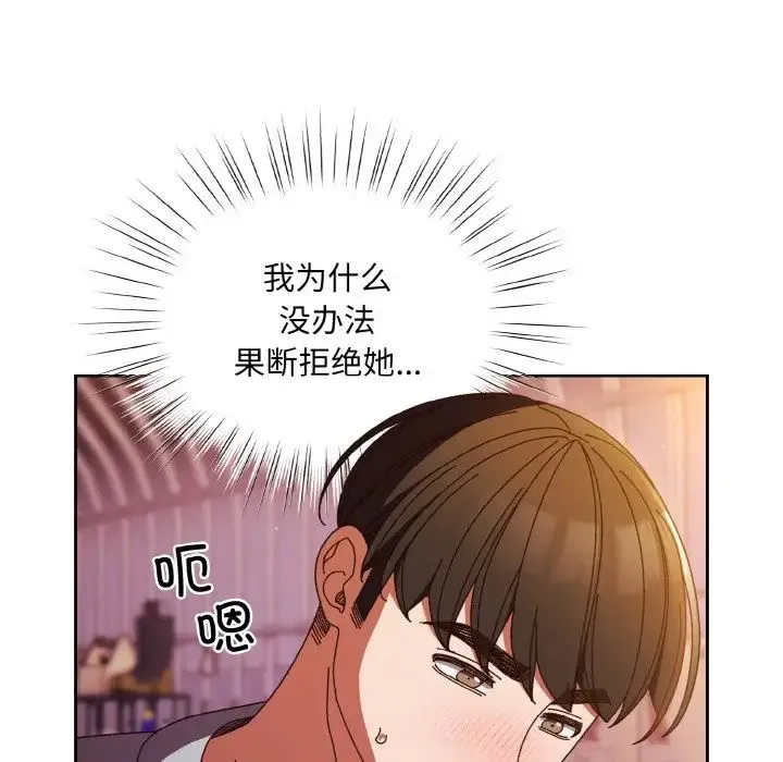老大!请把女儿交给我! - 第32話 - page 44