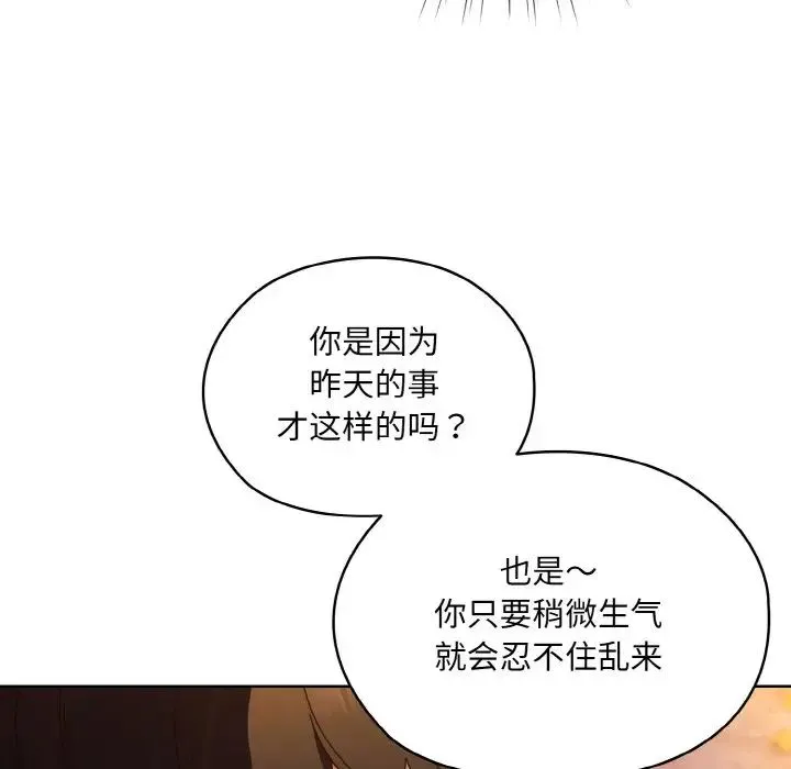 老大!请把女儿交给我! - 第32話 - page 46