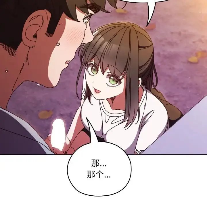 老大!请把女儿交给我! - 第32話 - page 47