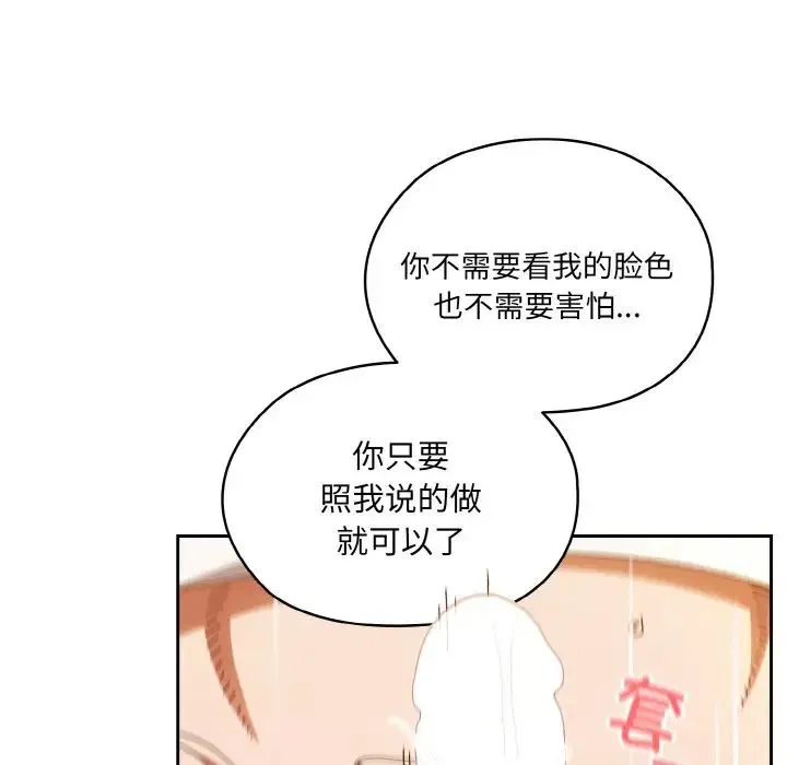 老大!请把女儿交给我! - 第32話 - page 48