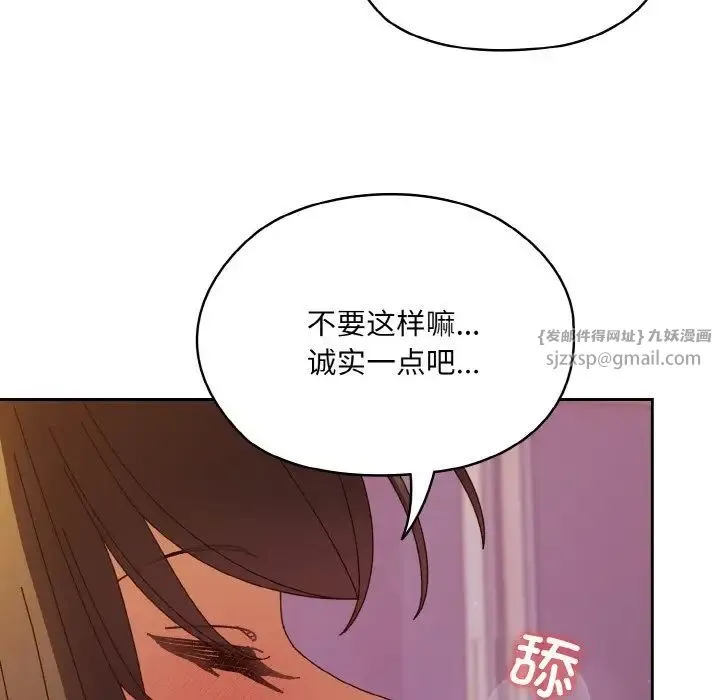 老大!请把女儿交给我! - 第32話 - page 50