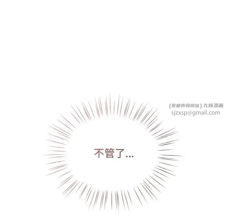 老大!请把女儿交给我! - 第32話 - page 53