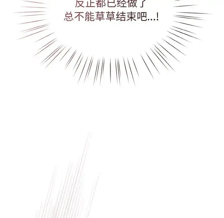 老大!请把女儿交给我! - 第32話 - page 56