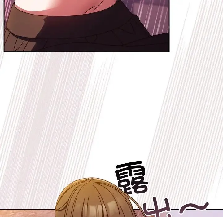 老大!请把女儿交给我! - 第32話 - page 58