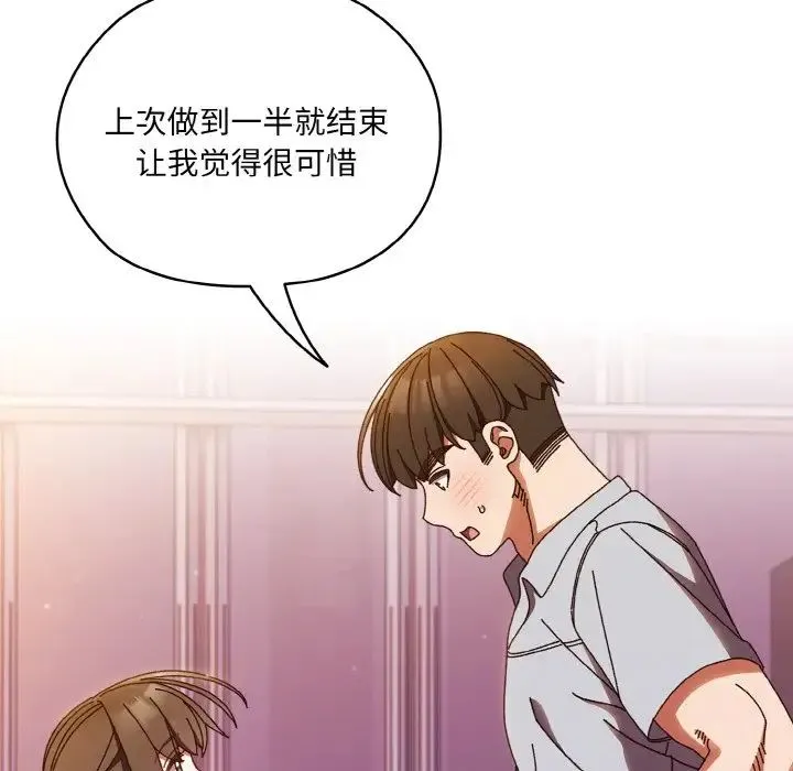 老大!请把女儿交给我! - 第32話 - page 61