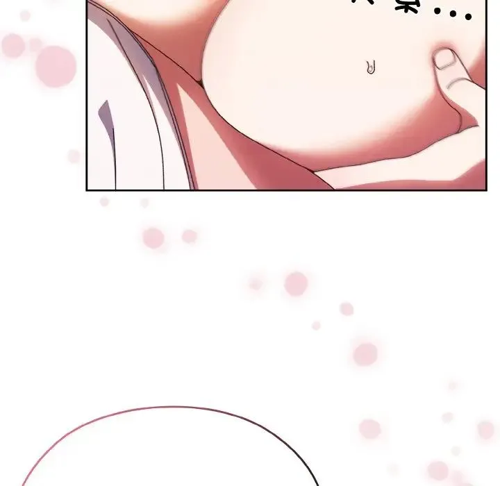 老大!请把女儿交给我! - 第32話 - page 68