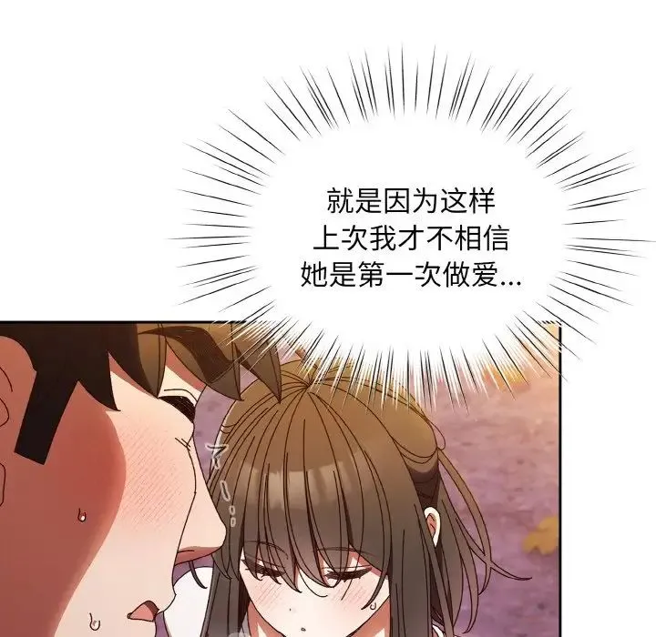 老大!请把女儿交给我! - 第32話 - page 71