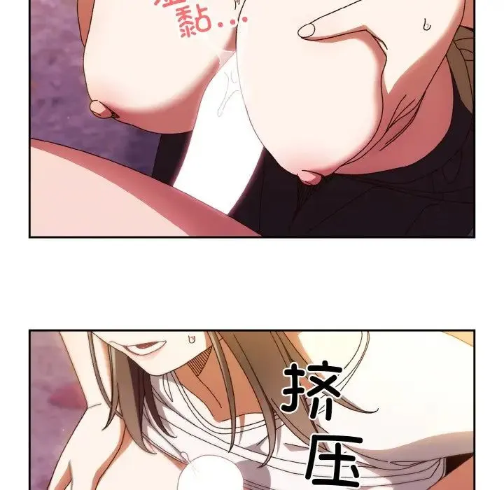 老大!请把女儿交给我! - 第32話 - page 74