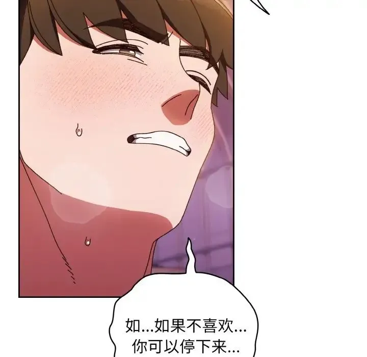 老大!请把女儿交给我! - 第32話 - page 78