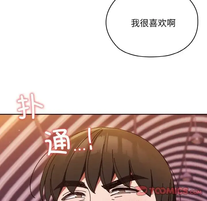 老大!请把女儿交给我! - 第32話 - page 81