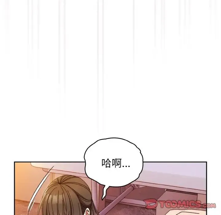 老大!请把女儿交给我! - 第32話 - page 105