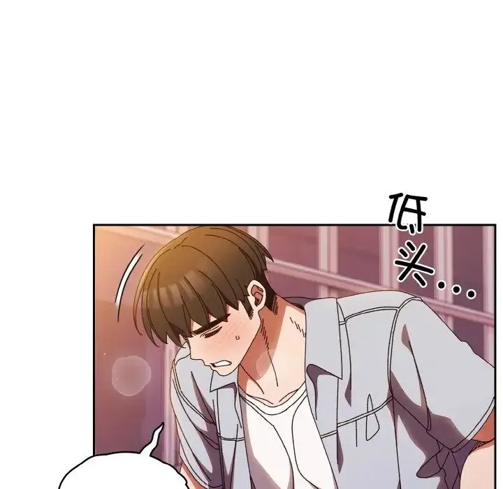 老大!请把女儿交给我! - 第32話 - page 107