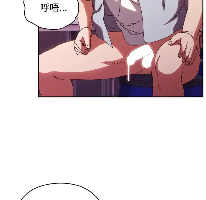 老大!请把女儿交给我! - 第32話 - page 108