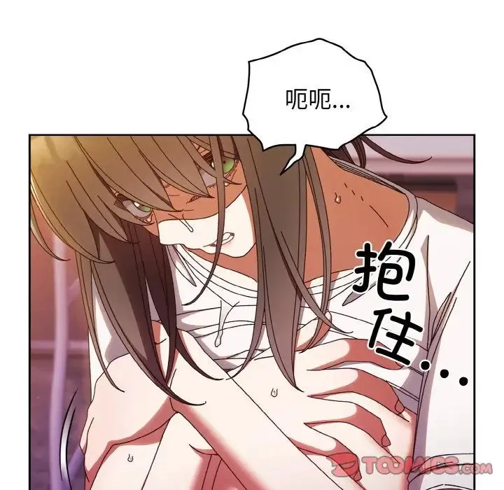 老大!请把女儿交给我! - 第32話 - page 111