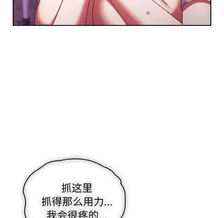 老大!请把女儿交给我! - 第32話 - page 112