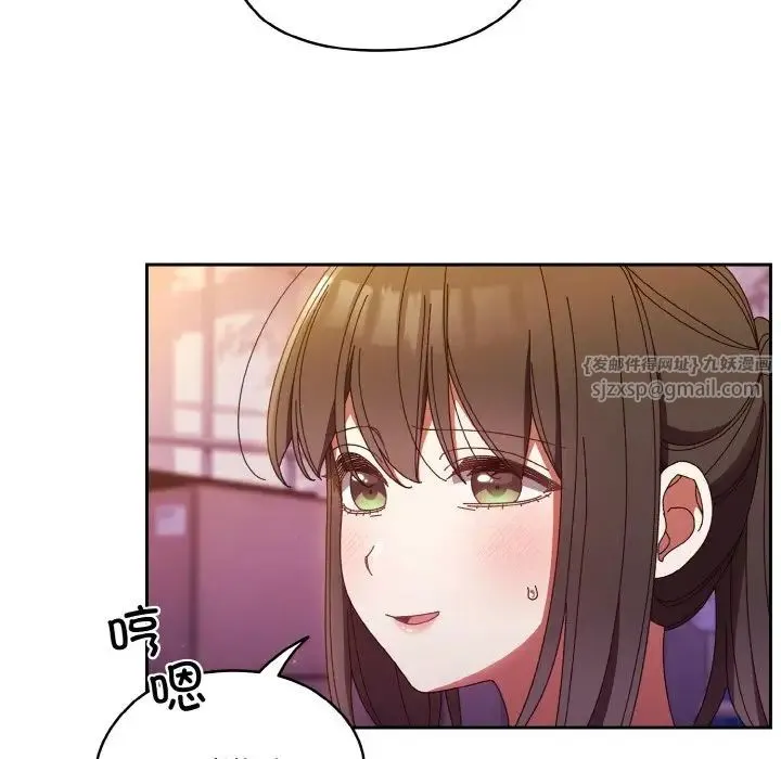 老大!请把女儿交给我! - 第32話 - page 121