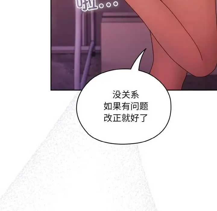 老大!请把女儿交给我! - 第32話 - page 126