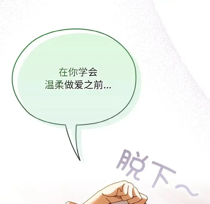 老大!请把女儿交给我! - 第32話 - page 127