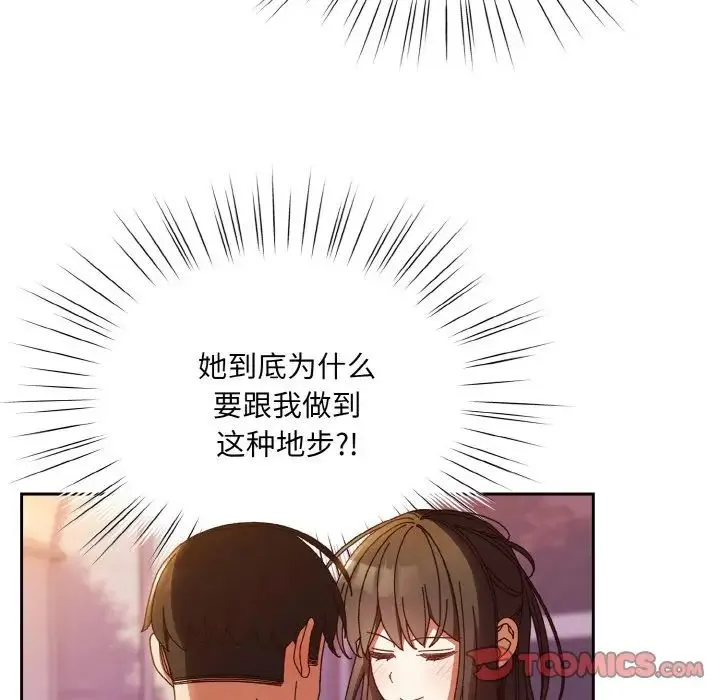 老大!请把女儿交给我! - 第32話 - page 135