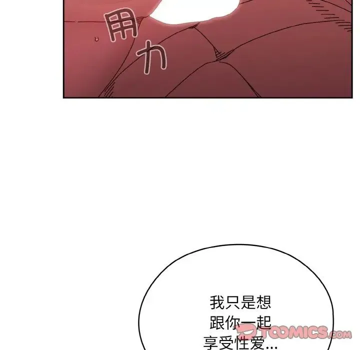 老大!请把女儿交给我! - 第32話 - page 141