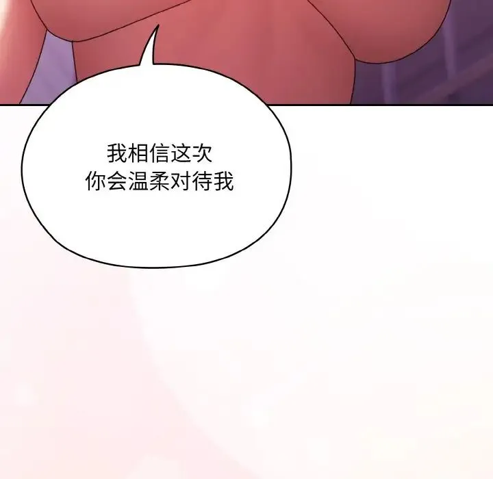 老大!请把女儿交给我! - 第32話 - page 143