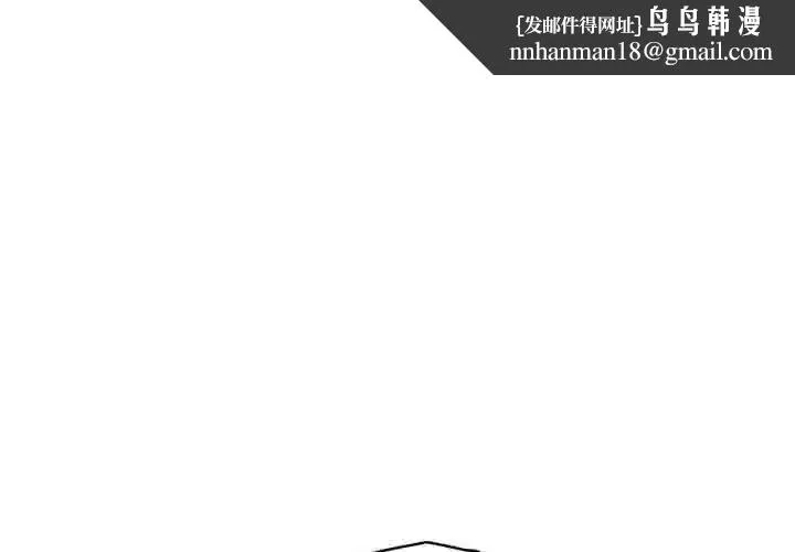 老大!请把女儿交给我! - 第3话 - page 1