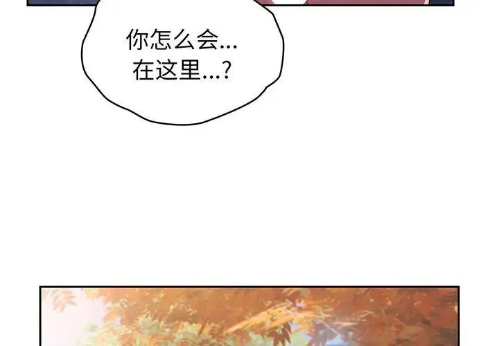 老大!请把女儿交给我! - 第3话 - page 4