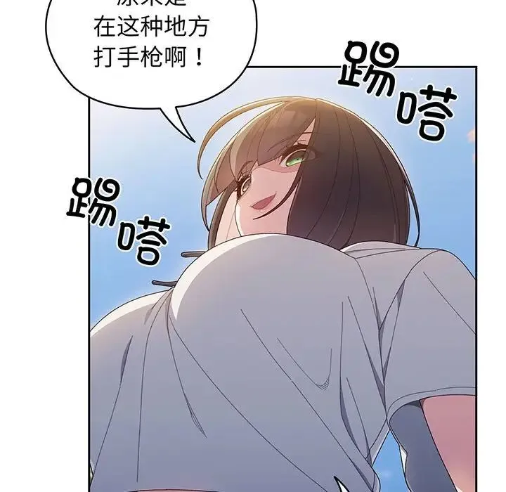 老大!请把女儿交给我! - 第3话 - page 14