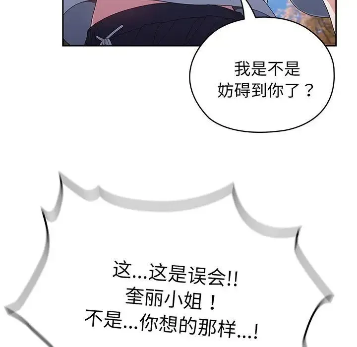 老大!请把女儿交给我! - 第3话 - page 15