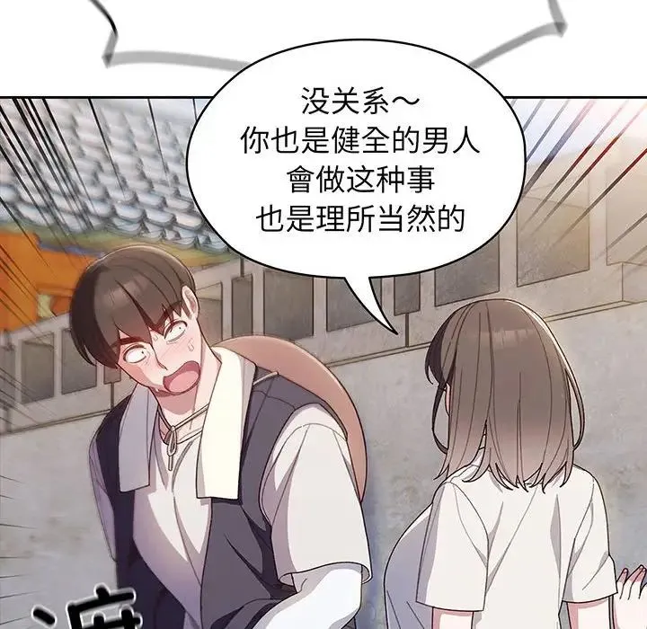 老大!请把女儿交给我! - 第3话 - page 16