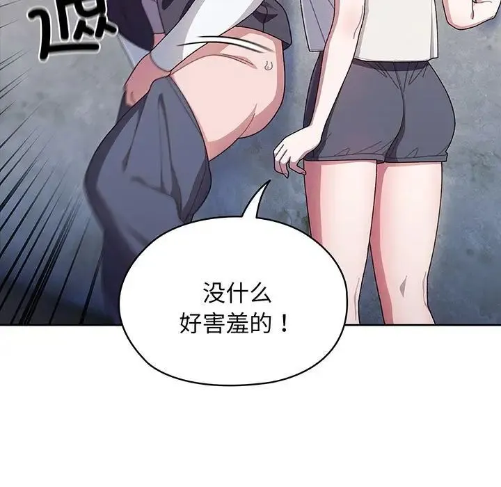 老大!请把女儿交给我! - 第3话 - page 17