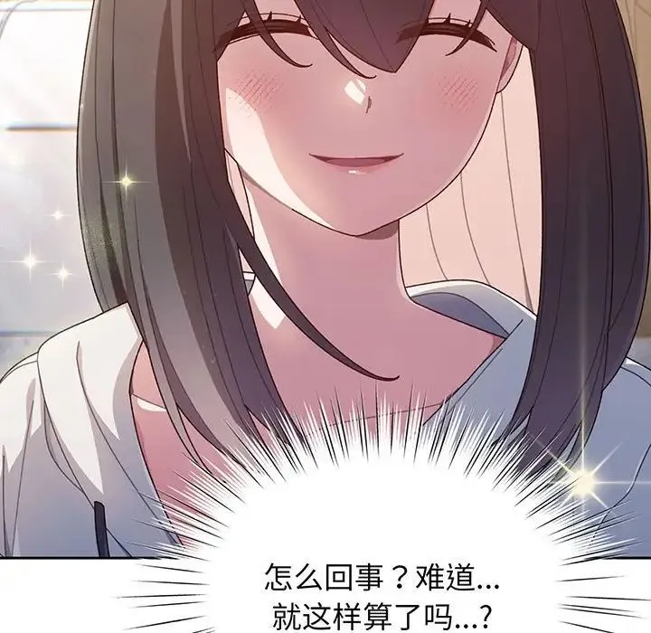 老大!请把女儿交给我! - 第3话 - page 19