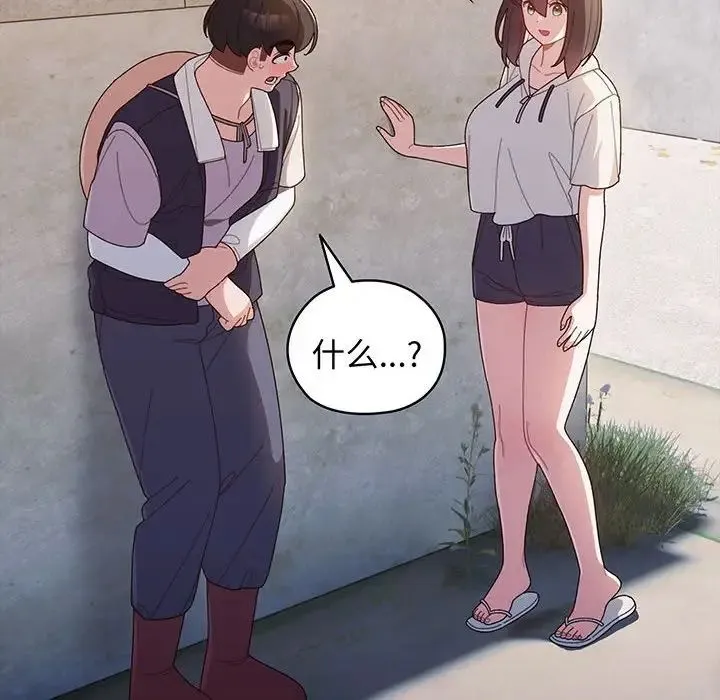 老大!请把女儿交给我! - 第3话 - page 22