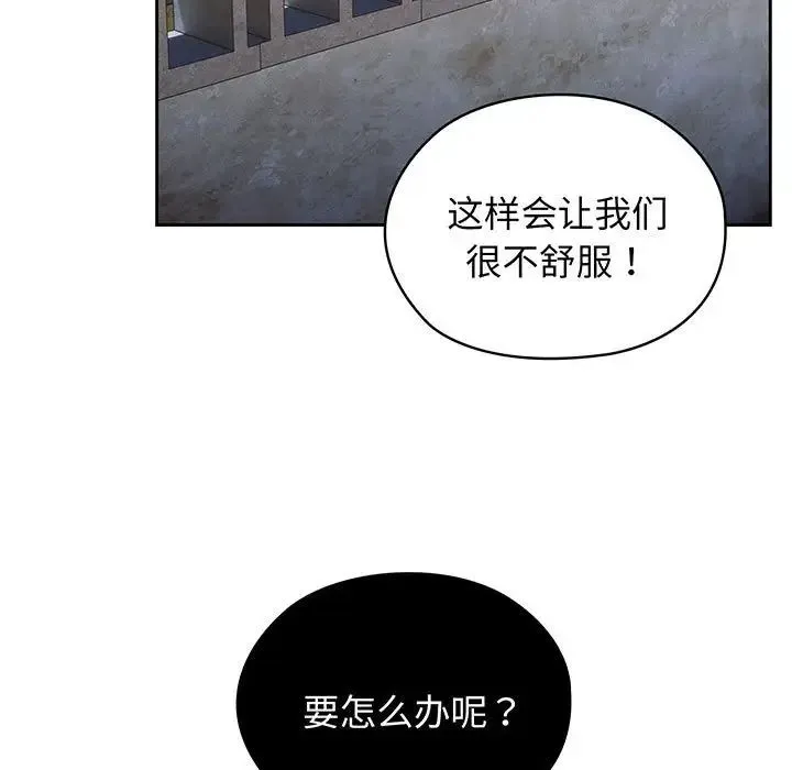 老大!请把女儿交给我! - 第3话 - page 27
