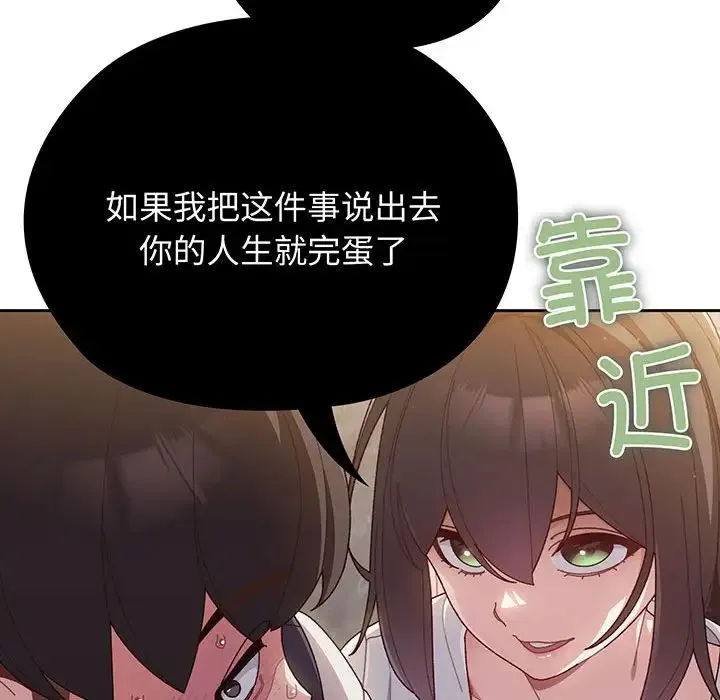 老大!请把女儿交给我! - 第3话 - page 28