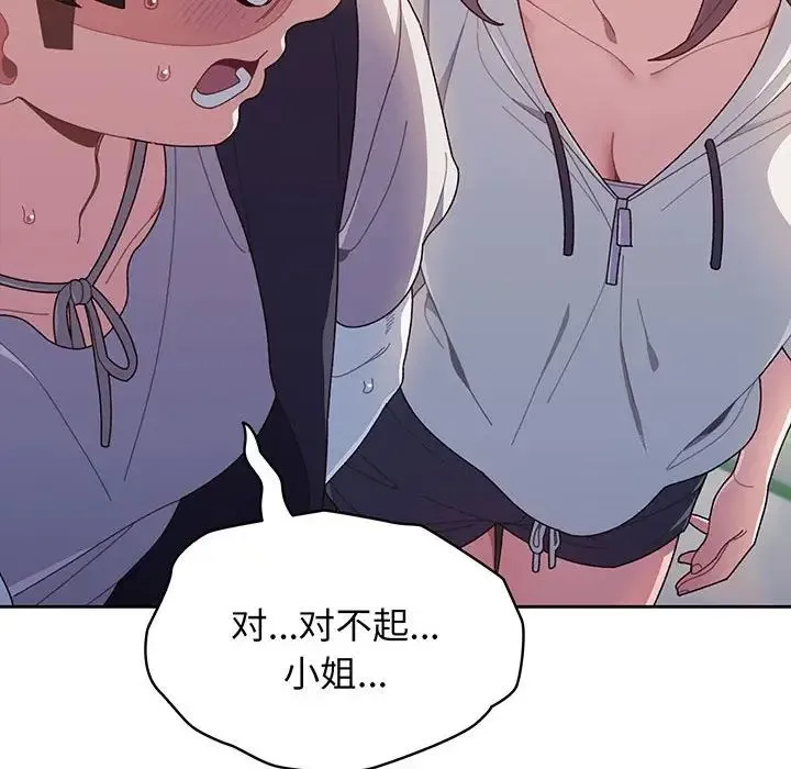 老大!请把女儿交给我! - 第3话 - page 29