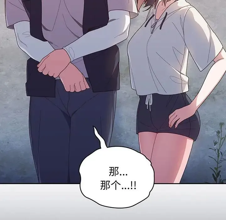 老大!请把女儿交给我! - 第3话 - page 33