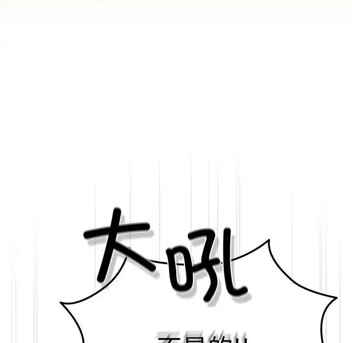 老大!请把女儿交给我! - 第3话 - page 36