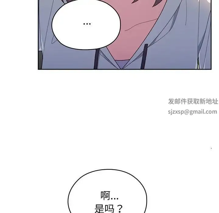 老大!请把女儿交给我! - 第3话 - page 41