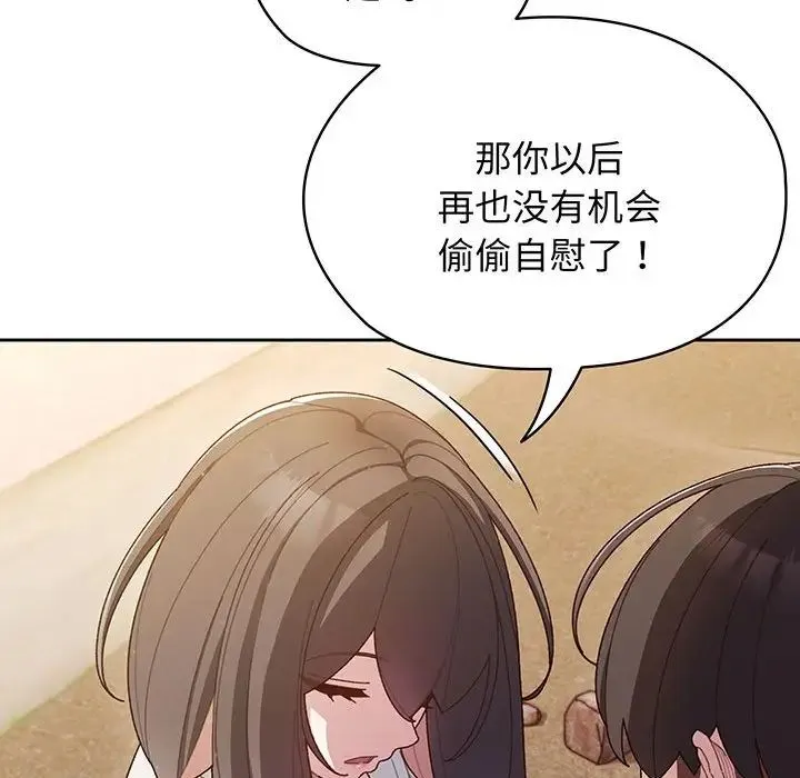 老大!请把女儿交给我! - 第3话 - page 42