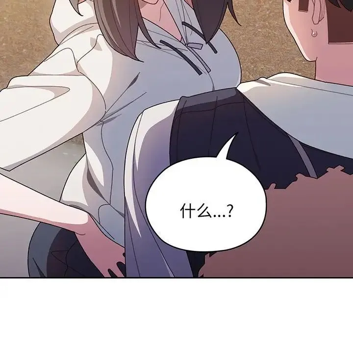 老大!请把女儿交给我! - 第3话 - page 43