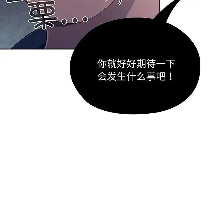 老大!请把女儿交给我! - 第3话 - page 48