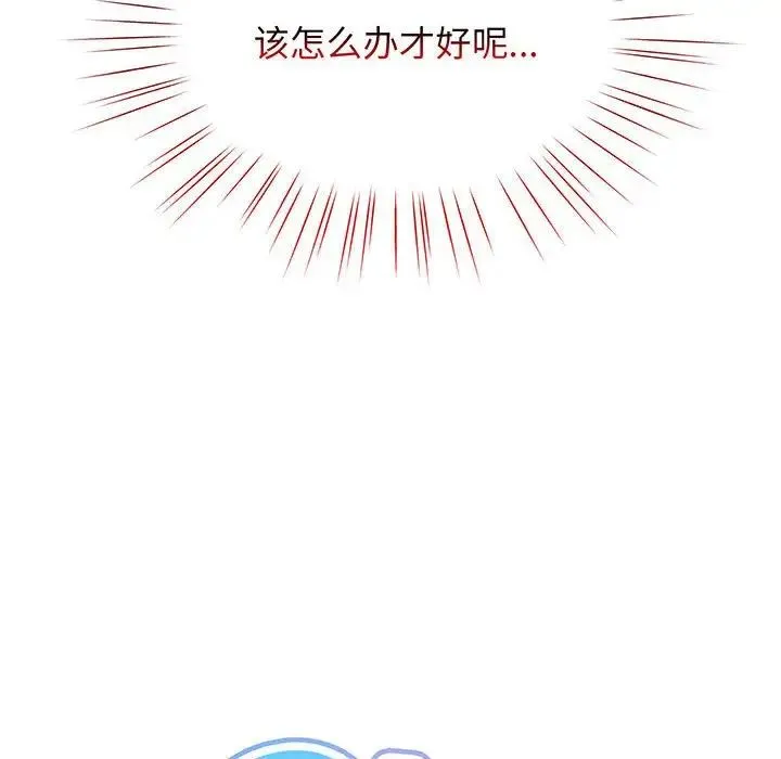 老大!请把女儿交给我! - 第3话 - page 56