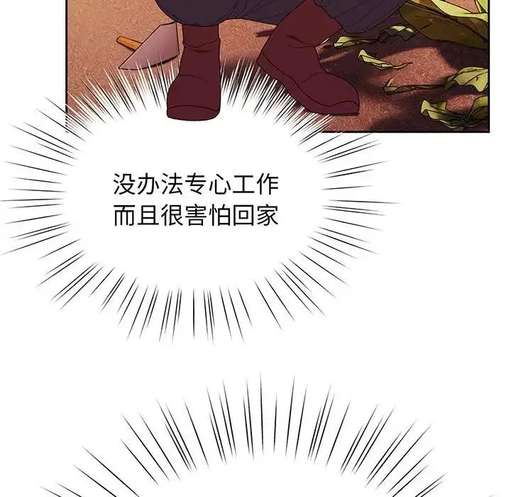 老大!请把女儿交给我! - 第3话 - page 61