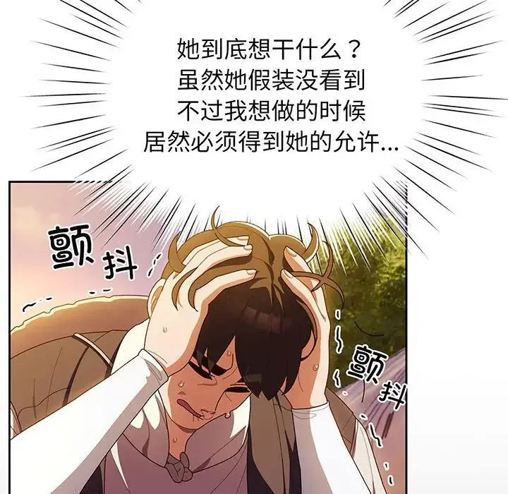 老大!请把女儿交给我! - 第3话 - page 62
