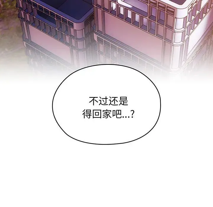 老大!请把女儿交给我! - 第3话 - page 69